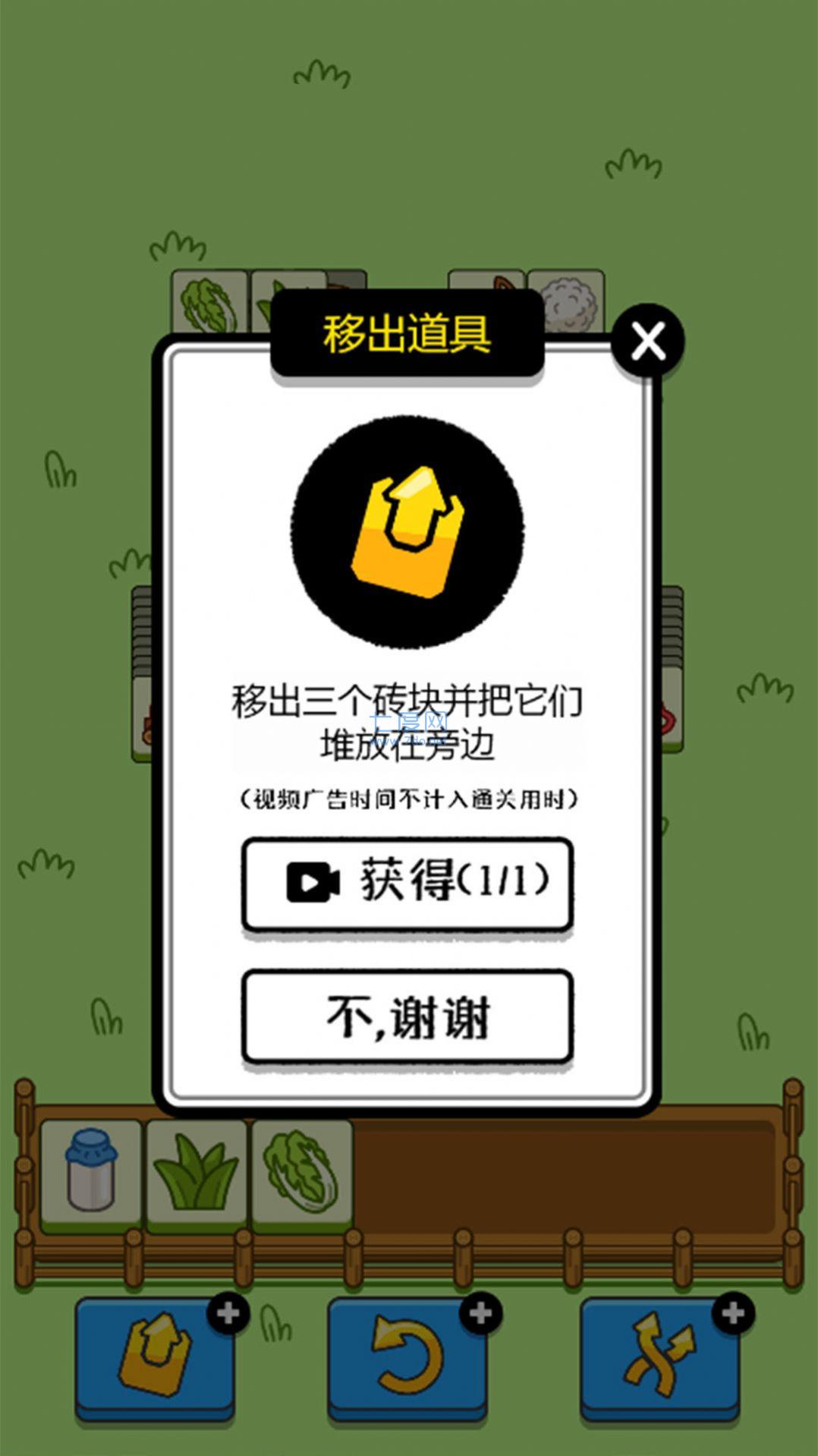 头脑训练营小游戏截图1