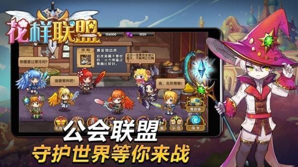 花样联盟截图1