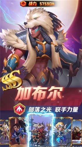 英雄纪元截图0