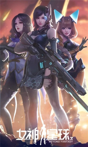 女神星球解锁版无限钻石ios截图2