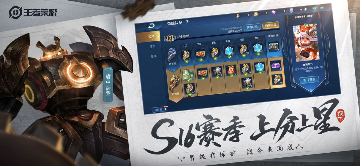 王者模拟战2021最强阵容新版本更新版图片2