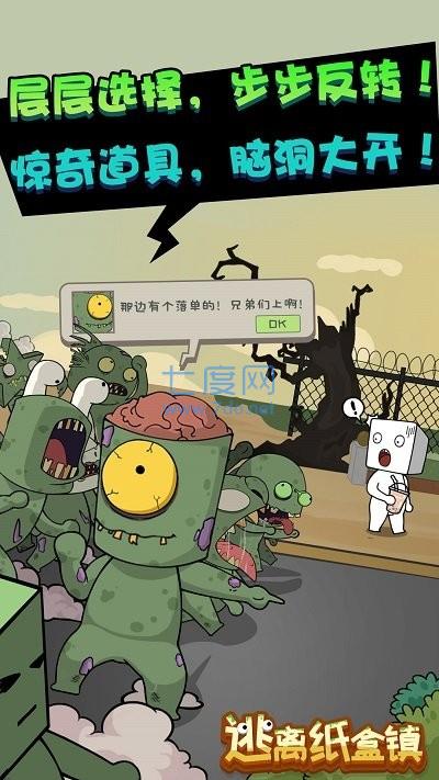 冒险冲冲冲截图1