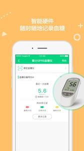 糖士截图2