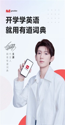 网易有道词典.jpg