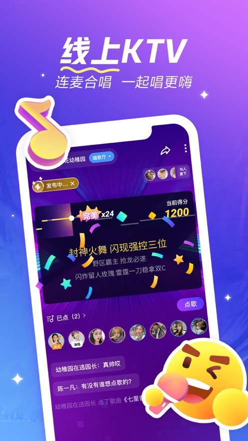 欢游tt语音截图1