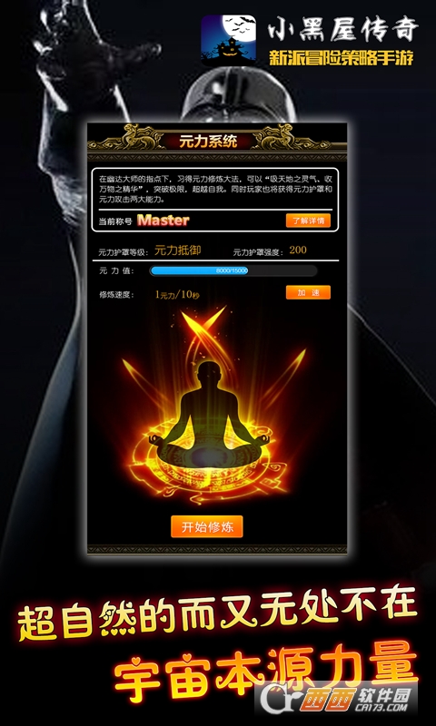 小黑屋传奇游戏 4.34 安卓版