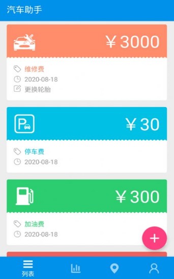 旅游记账.jpg