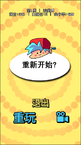 周五夜放克蹦迪模组