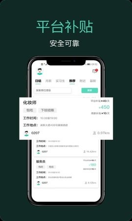 嘀嘀上班  v1.0.2