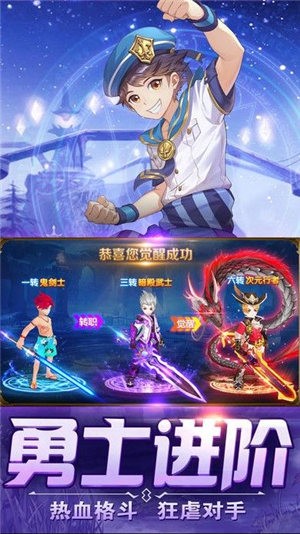 勇士与远征截图1