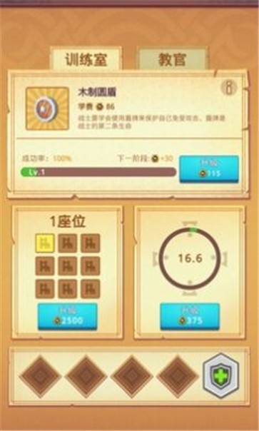 战士训练营截图0