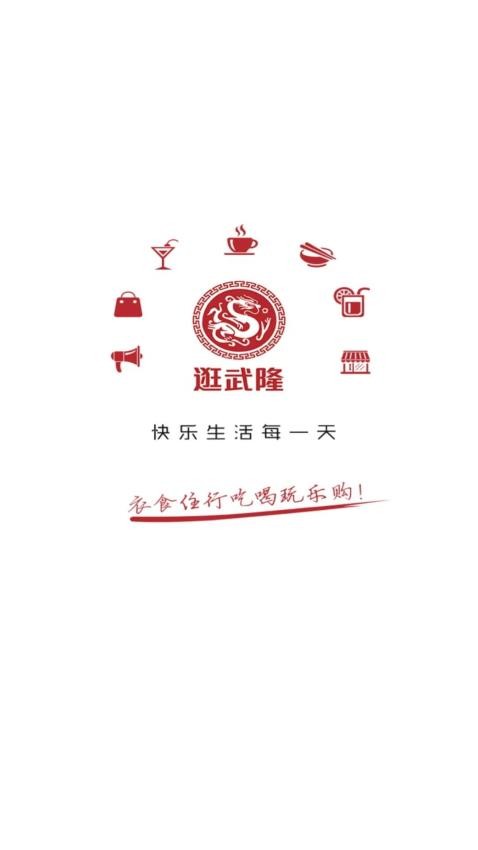 逛武隆截图0