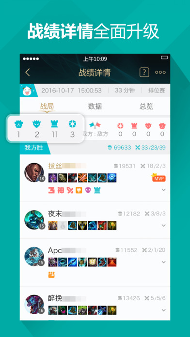 掌上英雄联盟 手机版截图0