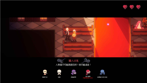 人格解体手机版