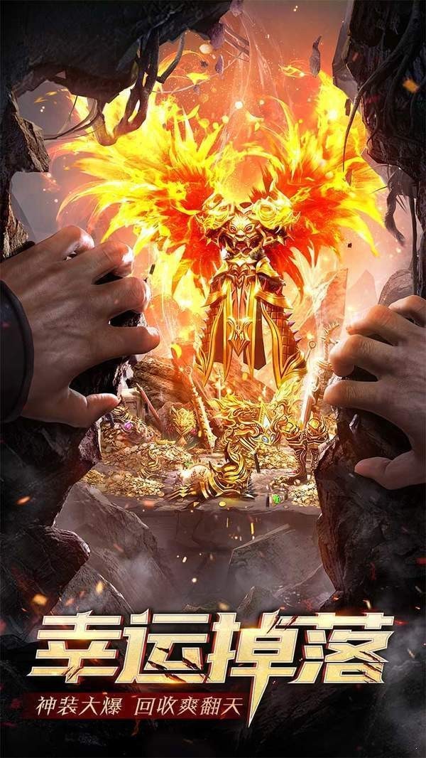 耀光复古火龙传奇 v1.13.6