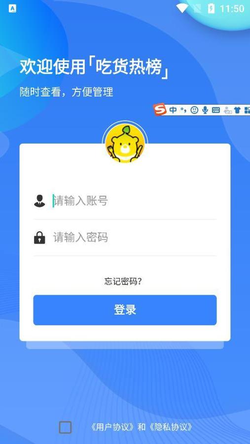 吃货热榜截图1