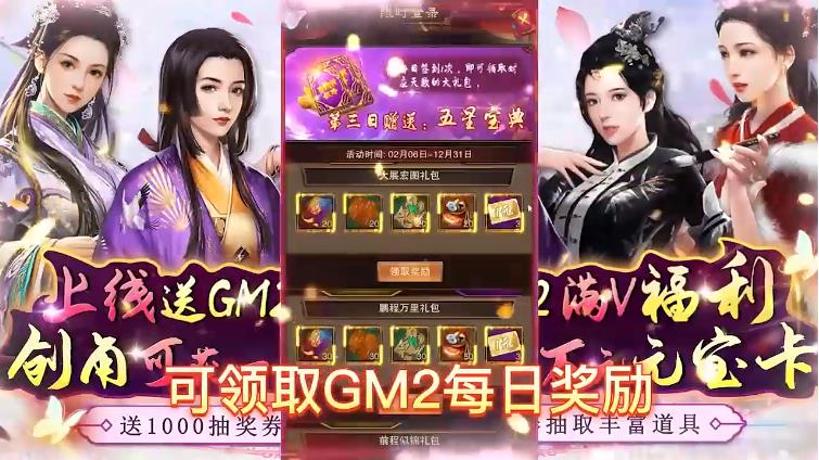 逍遥春秋赚钱版