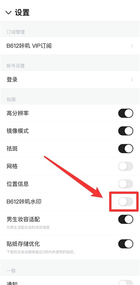 b612美颜相机
