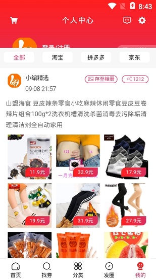 链尚微淘官方版 版本：v0.3.60