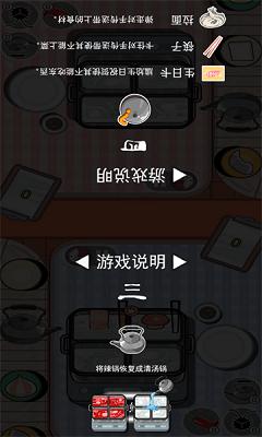 友情对决 手游下载官网版截图2