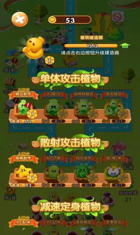 农场金币保卫战游戏官方版 截图2