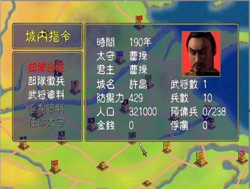 老版三国群英传手机版截图2