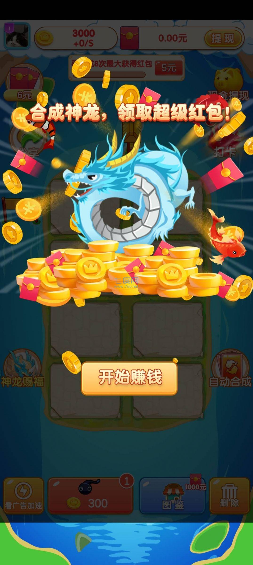 爱上合成游戏截图2