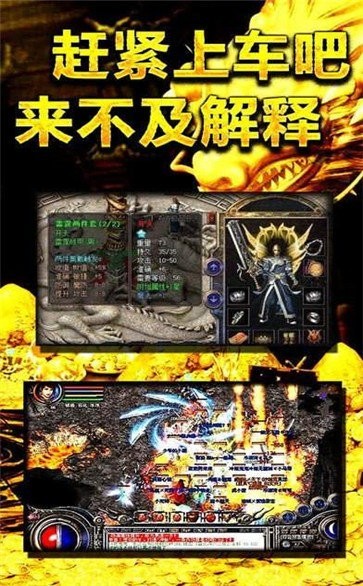 传奇2021高爆版截图2