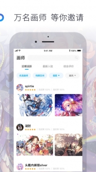 米画师ios版截图2