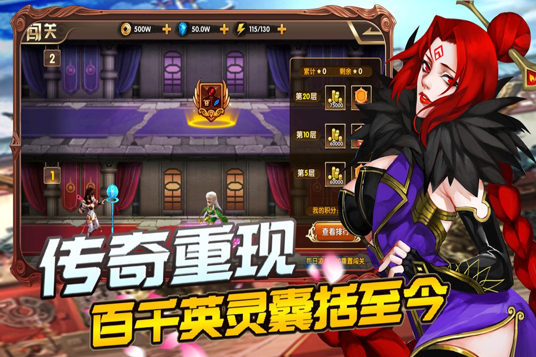 英雄战起来截图0