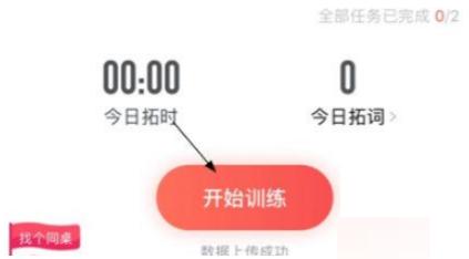 拓词