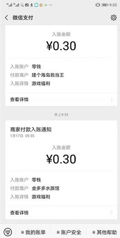 金多多水族馆红包版截图0