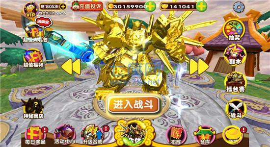 果宝三国游戏