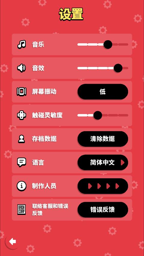 空中乱战 汉化版截图2