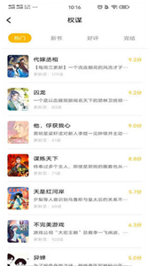 Get漫画安卓版