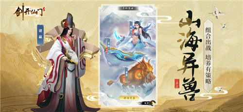 剑开仙门无限极品灵石版截图1