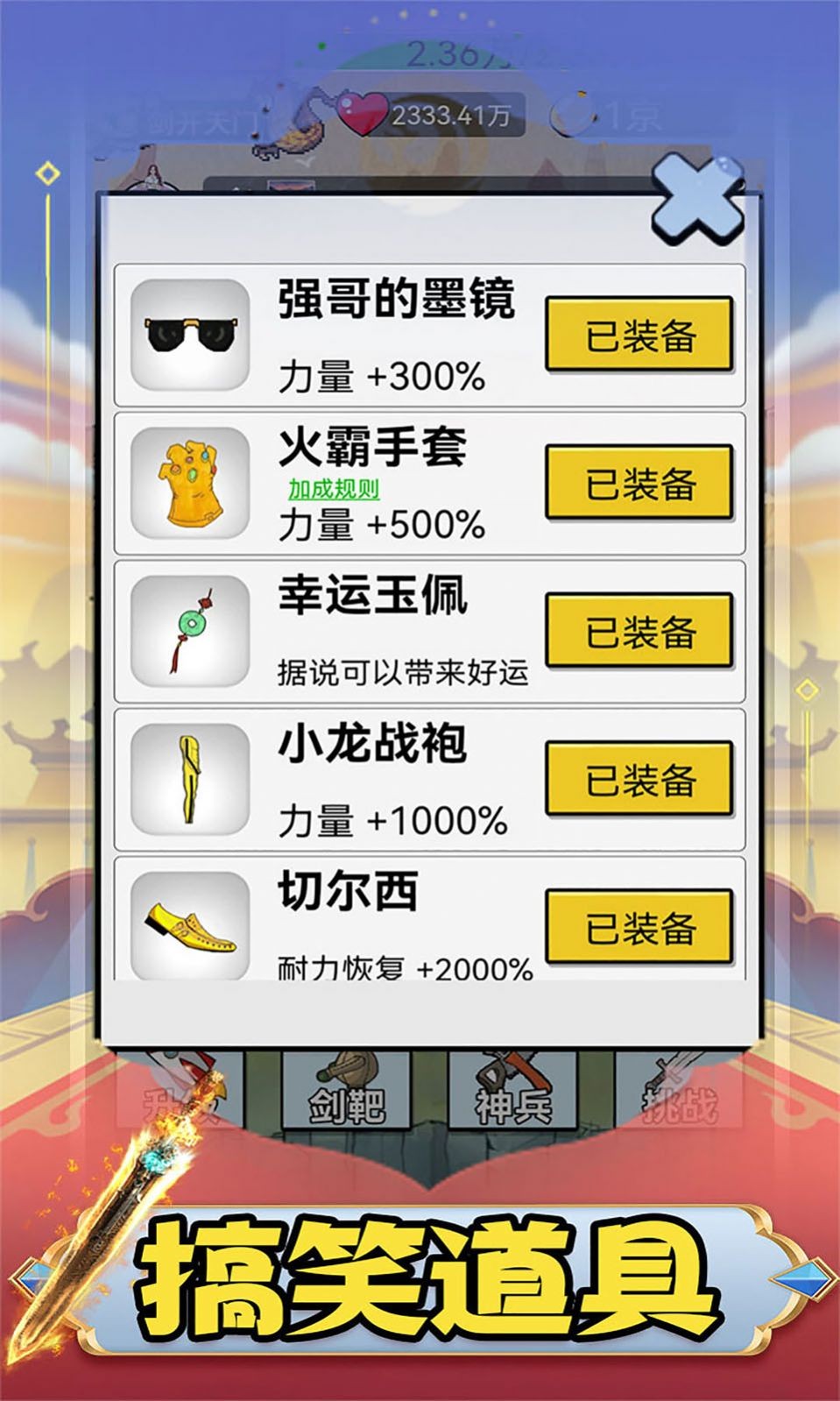 我剑特牛  v1.0.31