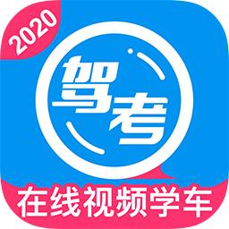 车轮驾考通最新