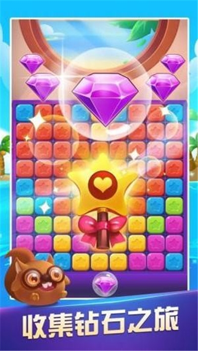 爱上消消消红包版截图0