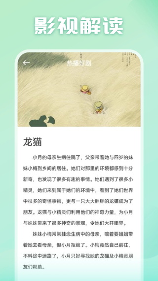 光影追剧app正版免费