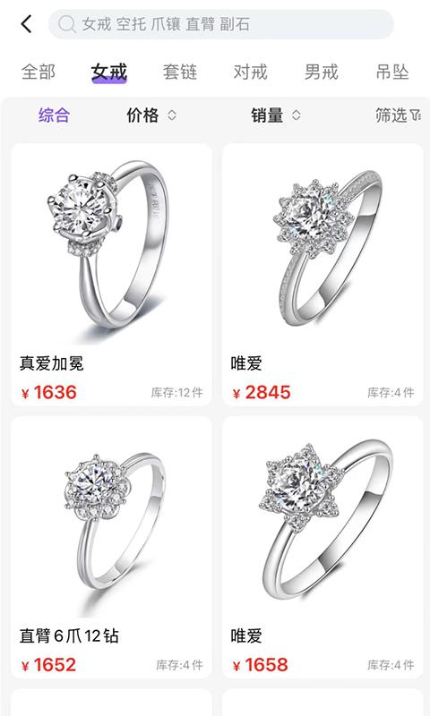 葩钻截图1