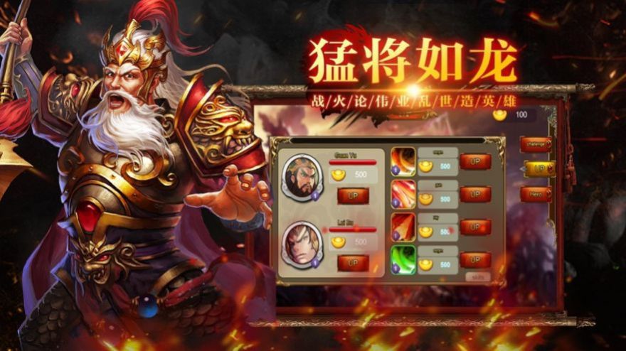 老三国手游官网正式版  v5.3.3