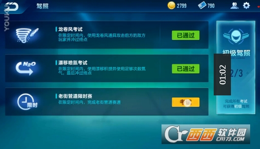 qq飞车手游官方最新版截图0