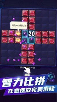 完美消方块截图0