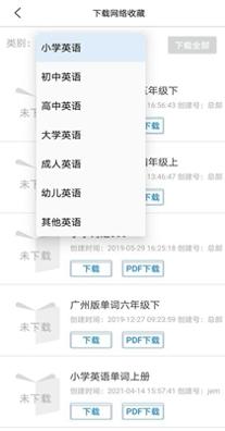 简明译截图2