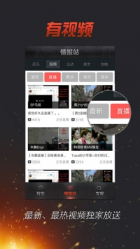 CF掌上穿越火线截图3