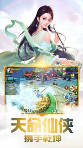 梦幻仙武 v1.0.3.0