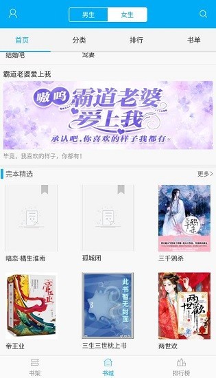 离夏小说截图2