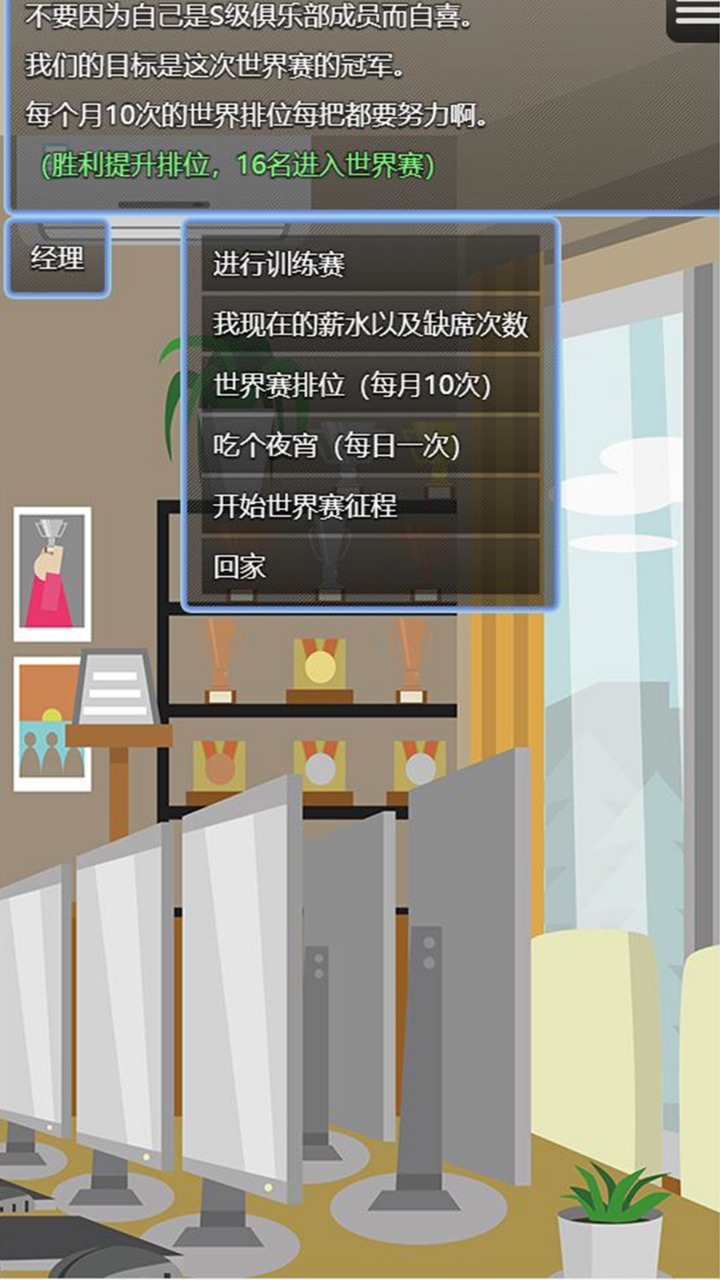电竞之路截图0