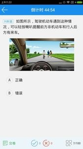驾考助手  v1.02